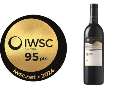 世界的な酒類品評会「IWSC 2024」にて日本ワイン「グランポレール　安曇野池田シラー２０１８」が金賞を受賞！