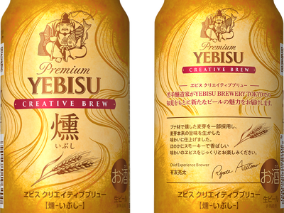 YEBISU BREWERY TOKYOで連日売り切れとなった人気商品からインスパイア！「ヱビス クリエ...