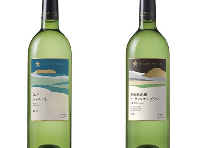 Japan Wine Competition日本ワインコンクール2024にて「グランポレール　北斗シャルドネ２０２３」「グランポレール　安曇野池田ソーヴィニヨン・ブラン＜薫るヴェール＞２０２３」が金賞