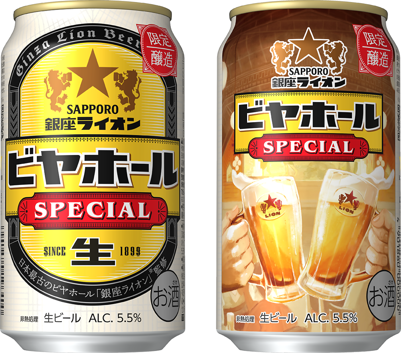 「サッポロ 銀座ライオンビヤホール スペシャル」7月23日(水)数量限定発売