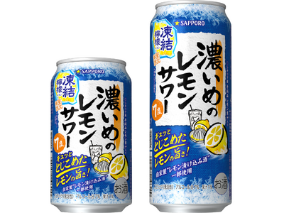 暑い季節にぴったりな濃いめのレモンサワー新登場！「濃いめのレモンサワー 凍結檸檬」8月5日（火）数量限定発売