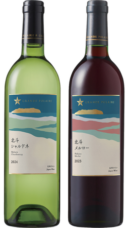 日本ワイン「グランポレール シングルヴィンヤードシリーズ」 2品を8月5日（火）数量限定発売