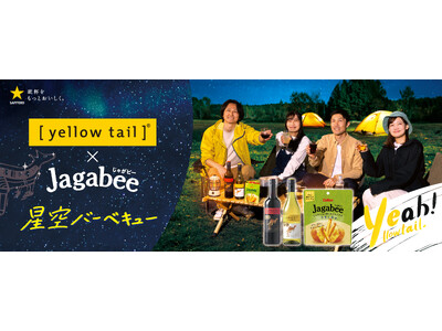 オーストラリアワインの［イエローテイル］×カルビー「Jagabee」コラボレーション第2弾！ハンカチタオ...