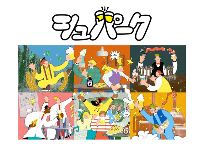 サッポロビール直営 新しい”お酒”を体験できるオンラインストア 「シュパーク」6月27日(金)より本格始動!