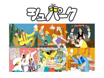 サッポロビール直営 新しい"お酒"を体験できるオンラインストア 「シュパーク」6月27日(金)より本格始動!