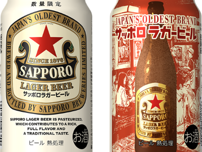 上半期前年比2割増の好調ブランド「サッポロラガービール」の缶商品を9月24日(水)数量限定発売