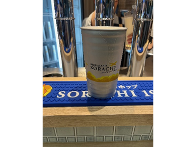 新千歳空港に「サッポロ SORACHI 1984」のブランド体験拠点「BEER STAND SORACHI New Chitose Airport」本日8月28日(木)オープン！