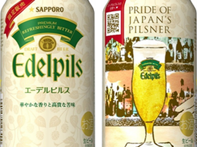 飲食店で愛される「エーデルピルス」缶商品で登場!12月2日(火)数量限定発売