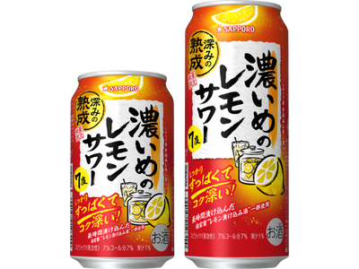 発売4年目、さらに濃くなって再登場！ 「サッポロ 濃いめのレモンサワー 深みの熟成」12月2日(火)数量...