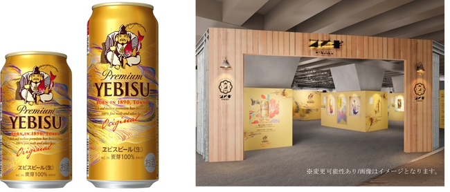 プレスリリース「「ヱビス×東京藝術大学デザイン科」共創プロジェクトによる限定デザイン「福ヱビス」が12月2日(火)より数量限定発売」のイメージ画像