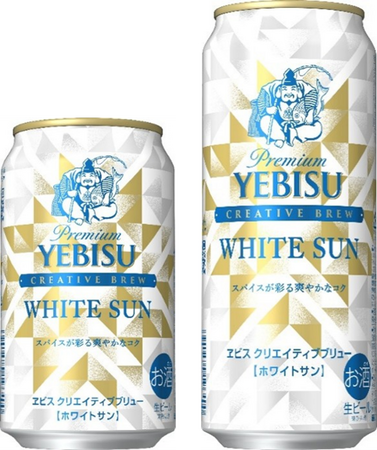 「ヱビス クリエイティブブリュー ホワイトサン」セブン‐イレブンなどで12月9日(火)から順次、数量限定発売
