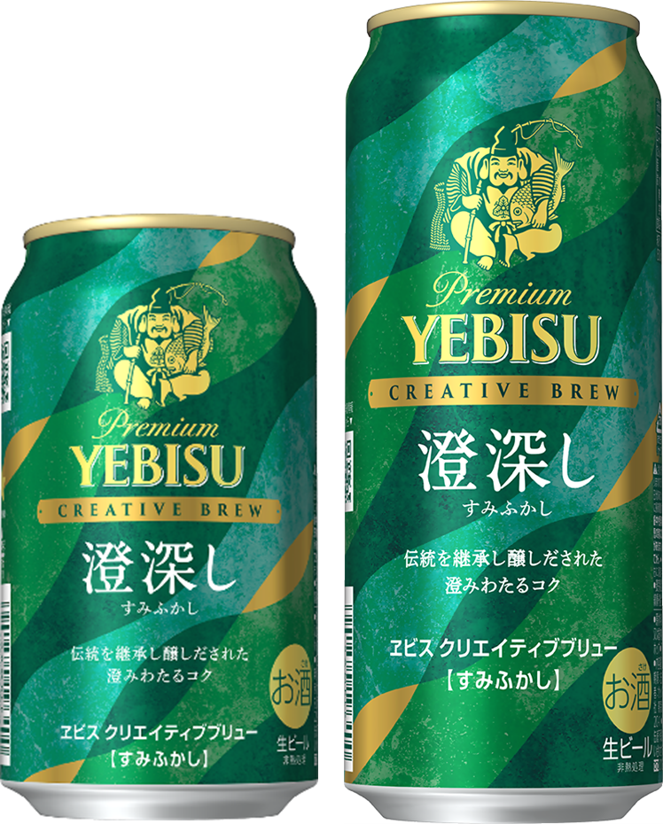 ヱビスブランドの独創的なライン「CREATIVE BREW」第11弾「ヱビス …