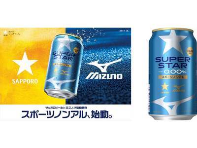 【近畿エリア限定】サッポロビール・ミズノ協働開発 