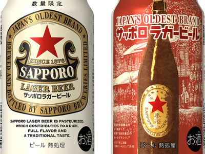 前年比2割増の好調ブランド「サッポロラガービール」の缶商品を5月19日(火)数量限定発売