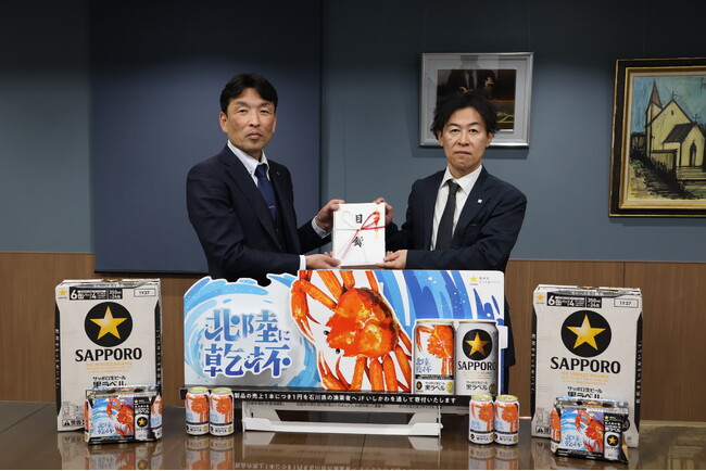 サッポロ生ビール黒ラベル「北陸かにデザイン缶」の売上の一部をJFいしかわへ寄付