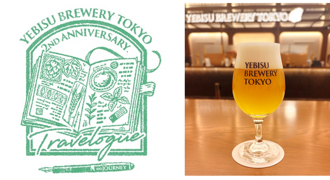 「YEBISU BREWERY TOKYO」2周年記念 お客様のアイデアから誕生したビール 「Travelogue(トラベログ）」4月4日(土)数量限定発売