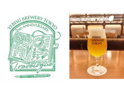「YEBISU BREWERY TOKYO」2周年記念 お客様のアイデアから誕生したビール 「Travelogue(トラベログ）」4月4日(土)数量限定発売