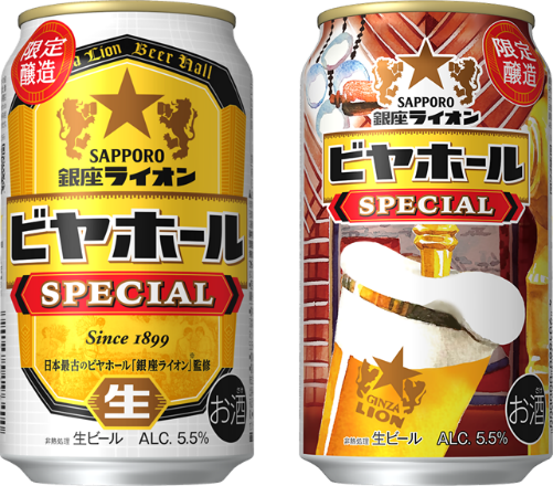 「サッポロ 銀座ライオンビヤホール スペシャル」7月22日(水)数量限定発売