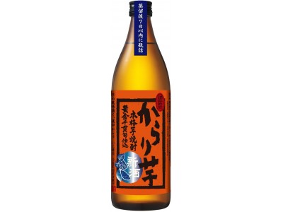 芋焼酎のヌーボー「本格芋焼酎　からり芋新酒」数量限定発売