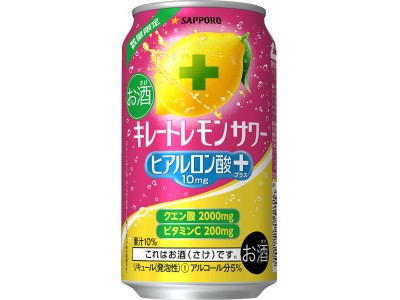 「サッポロ　キレートレモンサワーヒアルロン酸プラス」限定発売
