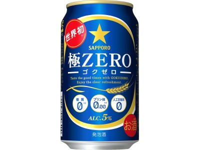 サッポロ　極ＺＥＲＯ「北海道オリジナル“ご愛飲感謝”キャンペーン」実施 ～ワンダーコアスマートやコールマン クールスパイダーステンレスグリルがもらえる～