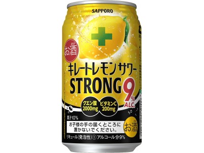 「サッポロ キレートレモンサワー ストロング」発売