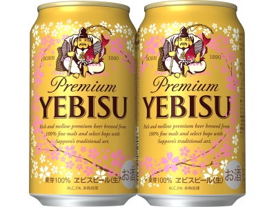 「ヱビスビール 桜デザイン缶」を新発売