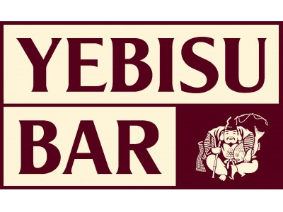 ３月26日（月）オープン　九州初出店！ YEBISU BAR　博多1番街店　福岡あまおうシロップを使用した博多限定ビヤカクテルなど限定メニューも登場