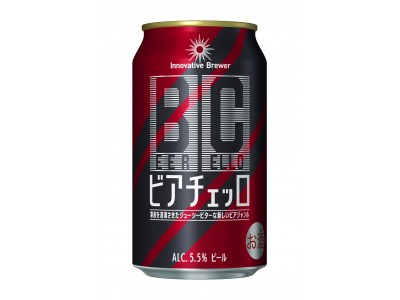 ジューシービターが味わえる新ビールカテゴリー創造「Innovative Brewerビアチェッロ」新発売