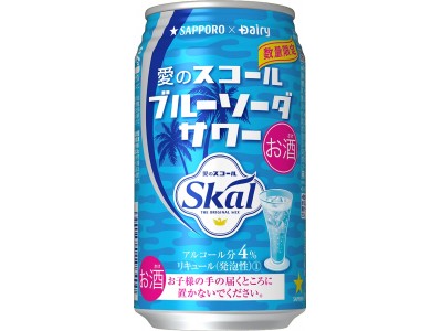 サッポロ 愛のスコールブルーソーダサワー」数量限定発売 企業リリース