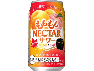 「サッポロ　ももももネクターサワー　黄金桃と白桃」限定発売