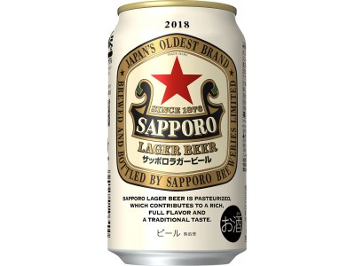 サッポロラガービール」缶 数量限定発売 企業リリース | 日刊工業新聞