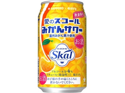 「サッポロ　愛のスコールみかんサワー」数量限定発売～冬にぴったりの「みかん」フレーバーで新登場！～