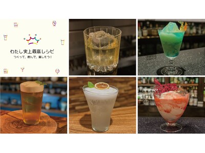 沖縄のトップバーテンダーがイベントを開催！割って楽しむ泡盛で、沖縄カクテルの世界を楽しもう！