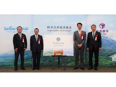 世界的なウイスキー蒸留所プロジェクトが富良野で本格始動