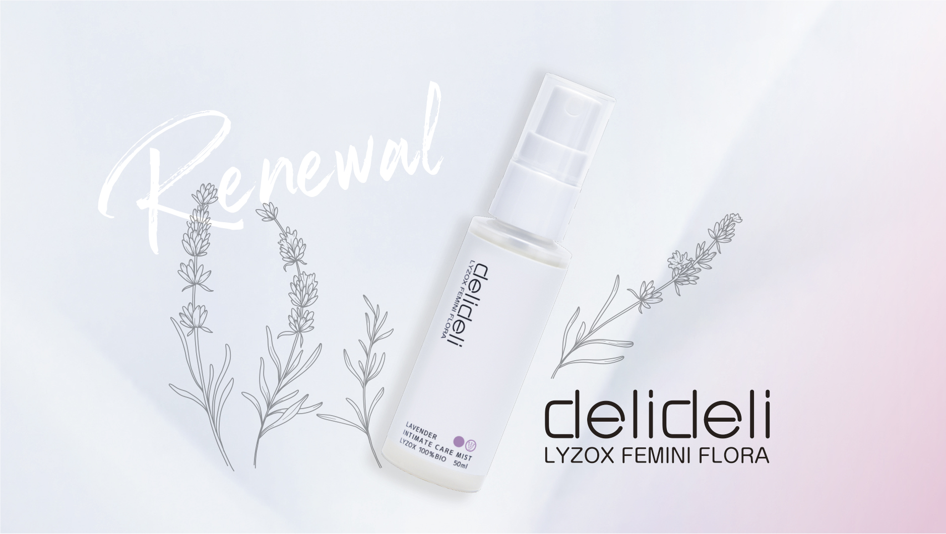 【フェムケアミストNo.1(※1)】「デリデリミスト」が新パッケージ＆新ノズルで進化。処方はそのままに、香りと心地よさをアップデート！