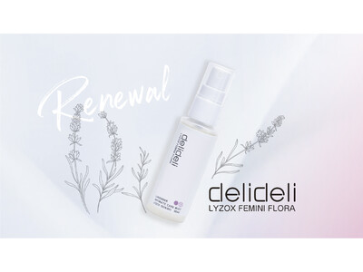 【フェムケアミストNo.1(※1)】「デリデリミスト」が新パッケージ＆新ノズルで進化。処方はそのままに、香りと心地よさをアップデート！