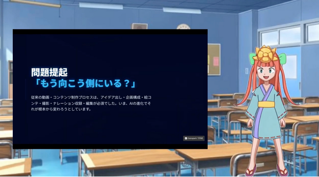 だれでもカンタンに。AIが、PowerPointスライド（PDF）からナビ付アニメ動画を自動生成 国産AIエージェント 株式会社グラブデザイン