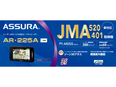 新型取締機「JMA-520/401」に対応の厳選した機能を搭載したコンパクトなスタンダードモデルASSU...