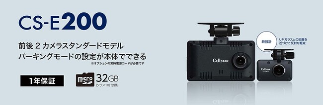 �p�[�L���O���[�h�̐ݒ肪�{�̂ŉ\�ȑO��2�J�����h���C�u���R�[�_�[�uCS-E200�v�Z���X�^�[�H�Ƃ��2026�N3���ɔ���