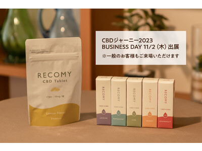 RECOMYが日本最大級のCBD展示会イベント「CBDジャーニー2023」に初出展