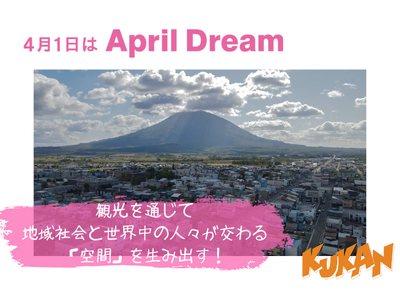 世界に誇れる日本の宝はまだ眠っている！クウカン株式会社は、観光を通じて地域社会と世界中の人々が交わる「空...