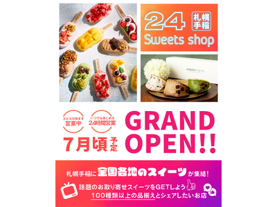 北海道上陸！SNSで話題の「24スイーツショップ」が、札幌手稲区に7月グランドオープン