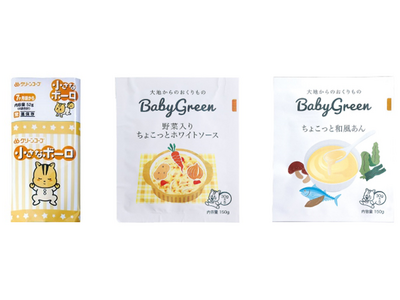 グリーンコープの離乳食『大地からのおくりものBabyGreen』から「小さなボーロ（4連）」、「野菜入り...