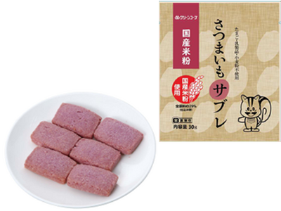 グルテンフリー、国産米粉で作ったGC「米粉サブレ（さつまいも味）」を販売