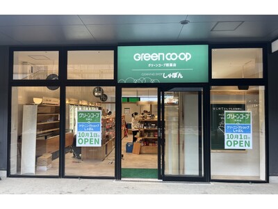 福岡市東区に「グリーンコープ照葉店」が10月１日（木）オープン