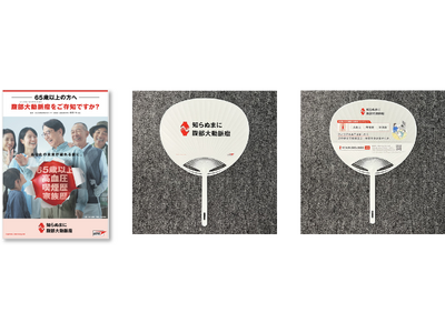 「腹部大動脈瘤」破裂で約7割が死亡-大切なつながりを突然失わないために　8月21日（木）福岡・天神にて腹...