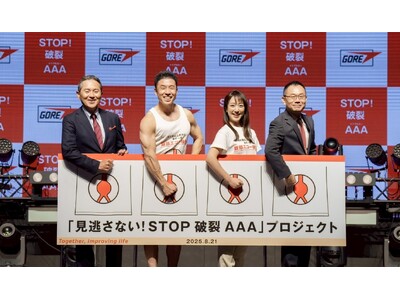腹部大動脈瘤（AAA）の正しい知識と早期発見の重要性を発信 「見逃さない！STOP 破裂 AAAプロジェクト2025」 8月21日（木）福岡にて開催