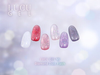 滝川のオリジナルジェルブランド「LUCU GEL(ルクジェル)」よりカラージェル24色とフラッシュジェル...