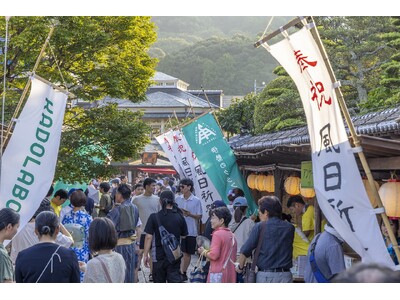【おかげ横丁】風日祈祭に合わせた奉祝イベント「第4回 ISEKADO × おかげ横丁 Beer Garden」開催